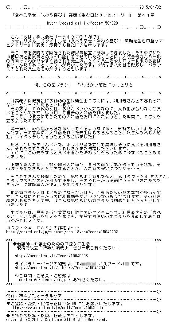 配信サンプル